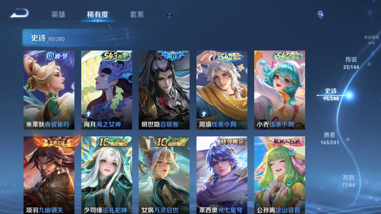 WZCMW4374180王者荣耀账号详情图11 WZCMW4374180王者荣耀账号详情图11