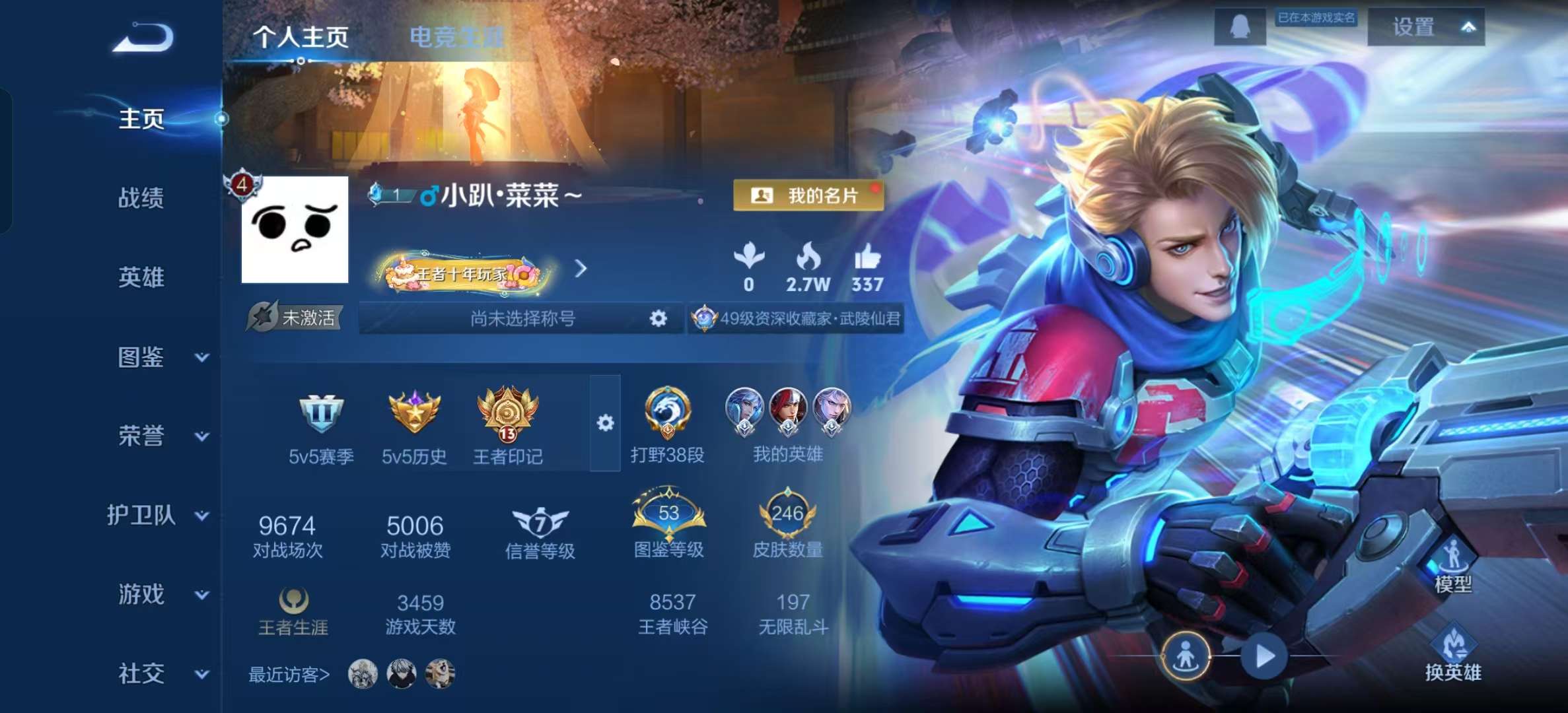 WZLX4345917王者荣耀账号详情图1