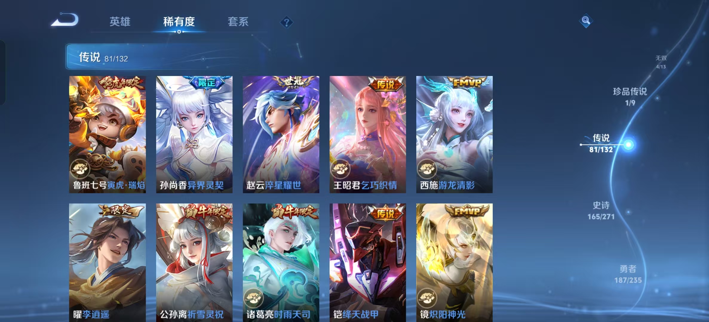 WZLX4345571王者荣耀账号详情图12