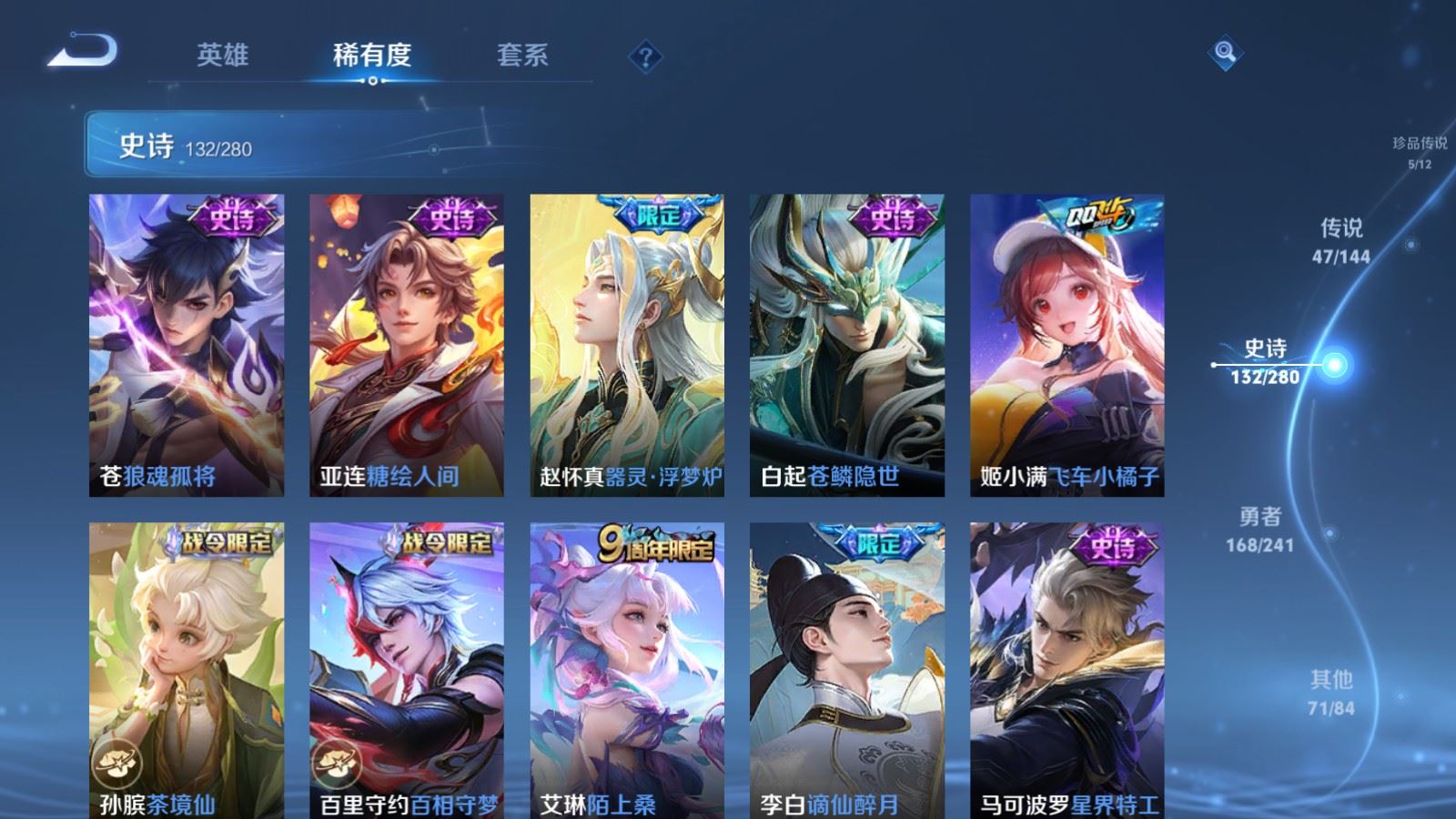 WZCMW4374197王者荣耀账号详情图15