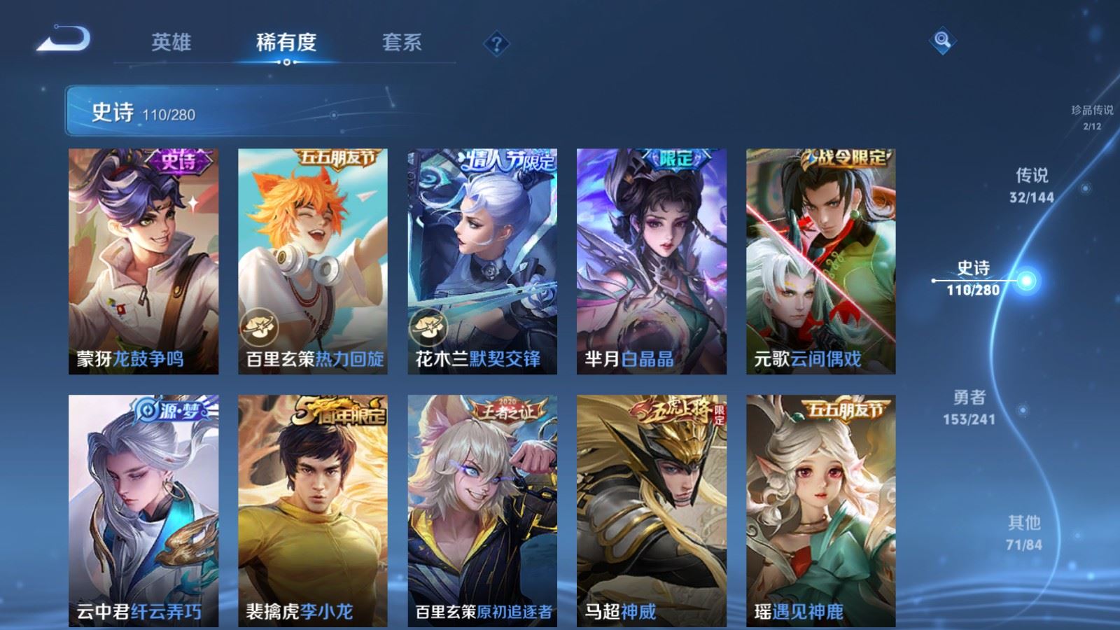 WZCMW4374079王者荣耀账号详情图18 WZCMW4374079王者荣耀账号详情图18