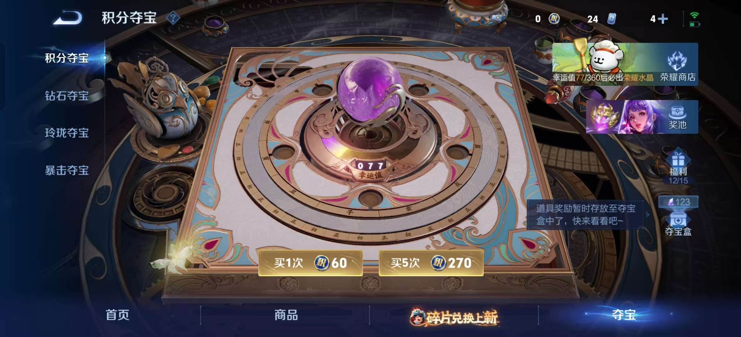 WZLX4345188王者荣耀账号详情图36