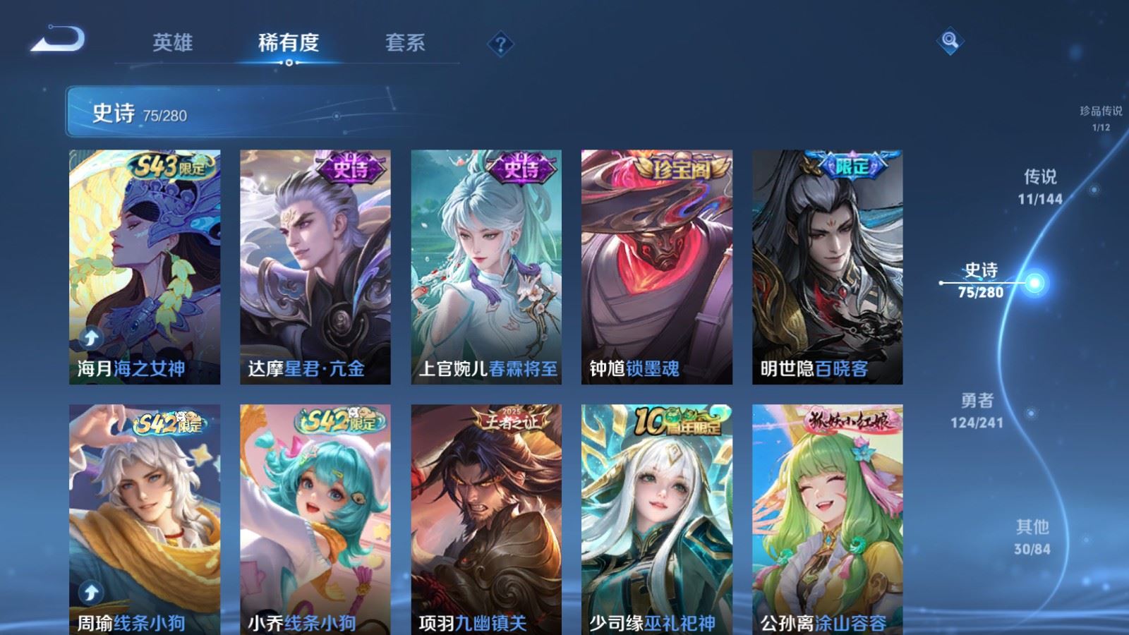 WZCMW4374306王者荣耀账号详情图8 WZCMW4374306王者荣耀账号详情图8