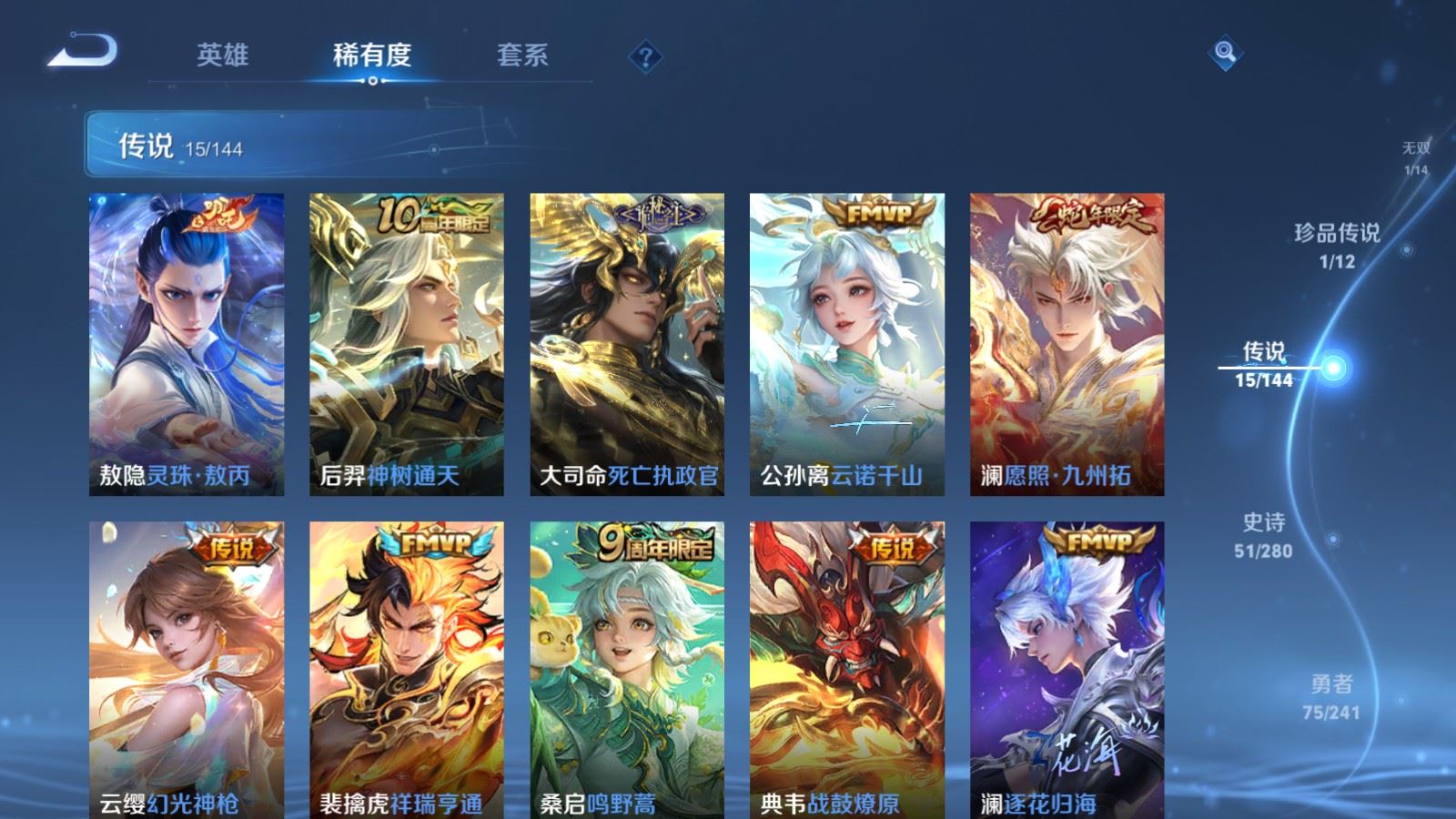 WZCMW4374261王者荣耀账号详情图7
