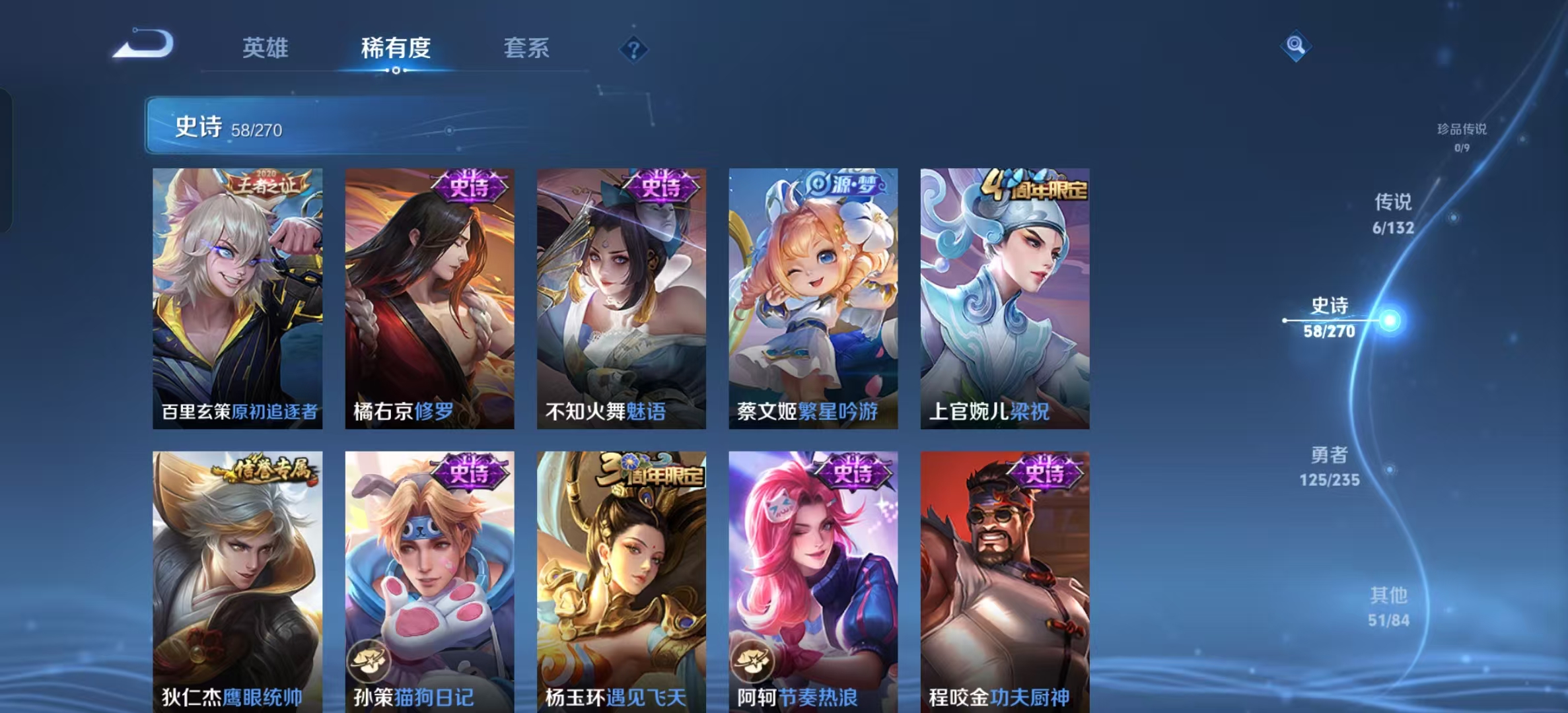 WZLX4345592王者荣耀账号详情图7