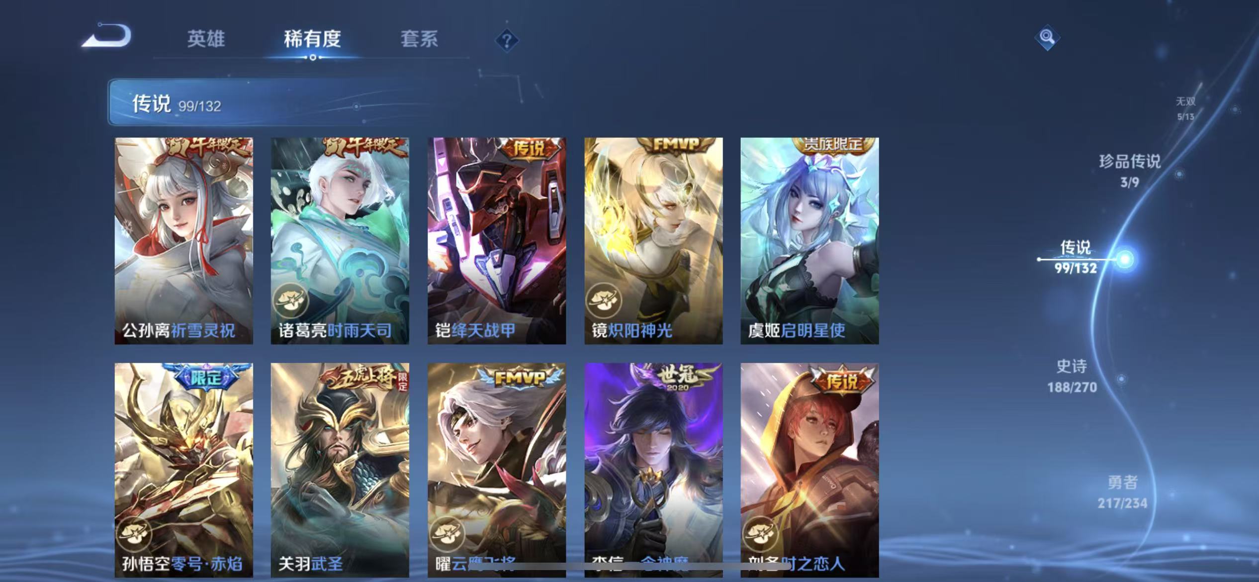 WZLX4345908王者荣耀账号详情图16