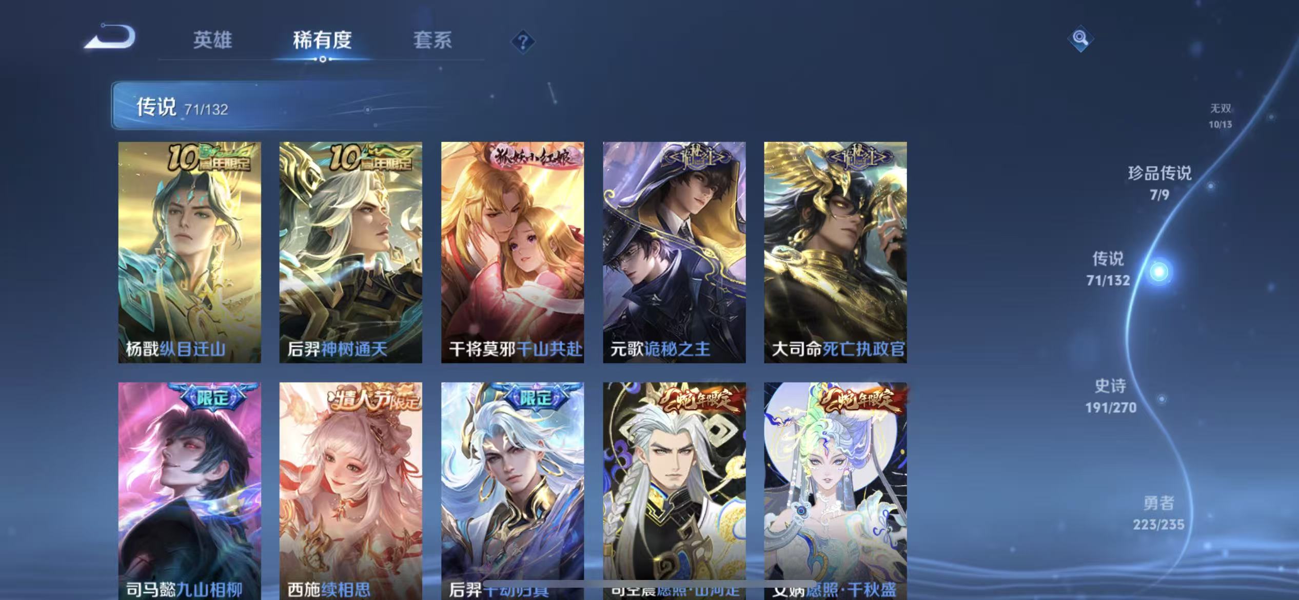 WZLX4346345王者荣耀账号详情图7