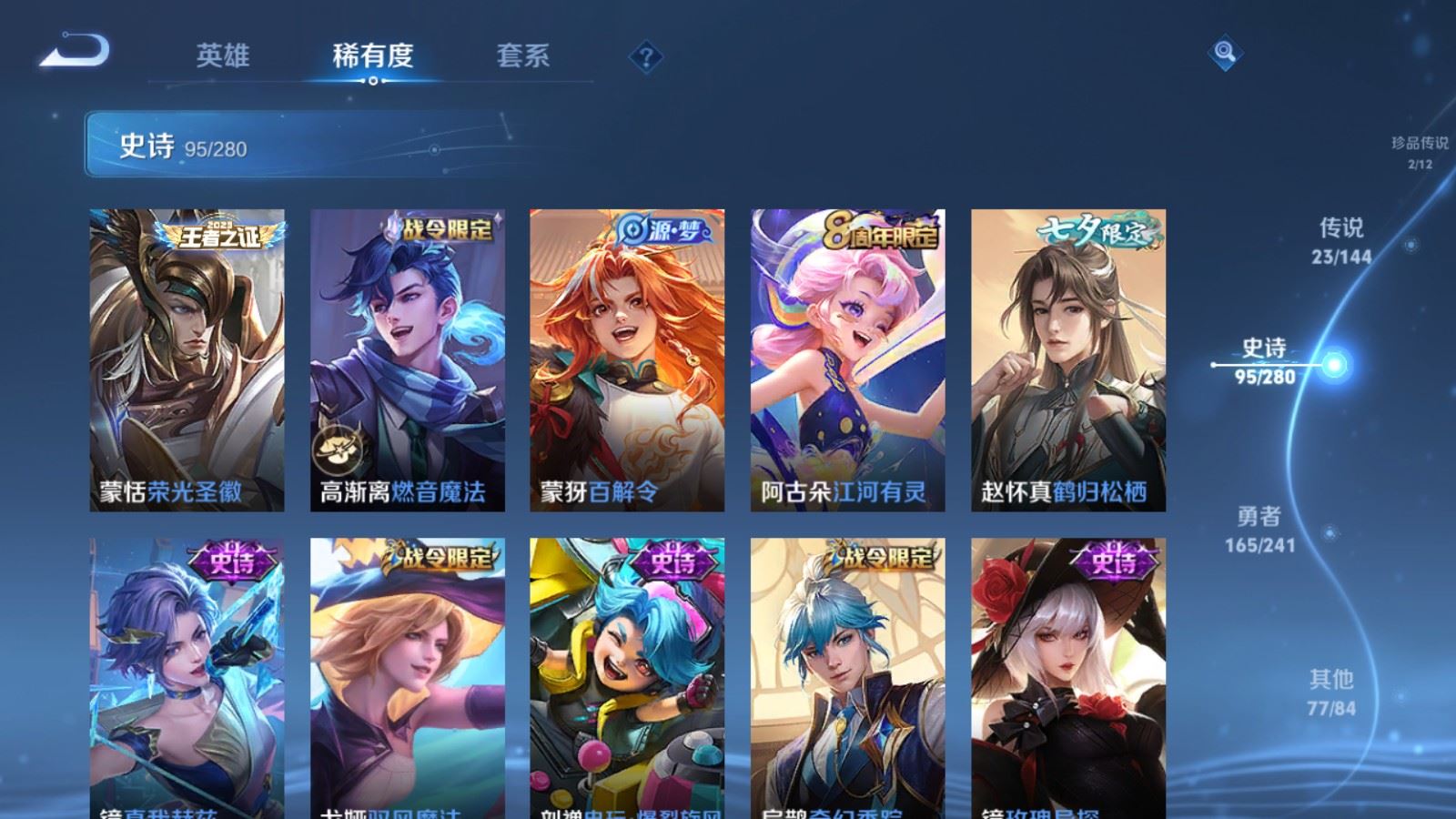 WZCMW4374180王者荣耀账号详情图14 WZCMW4374180王者荣耀账号详情图14
