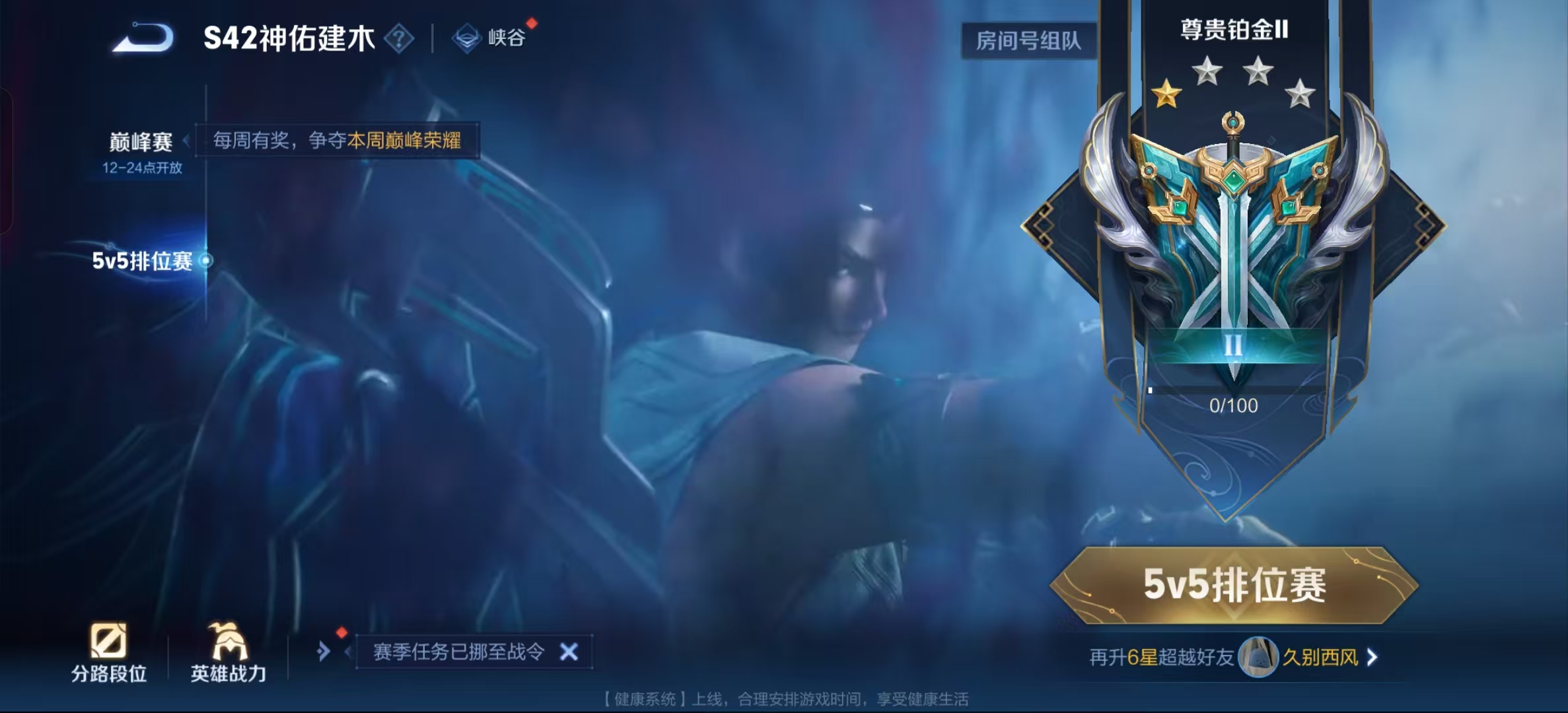WZLX4345917王者荣耀账号详情图13
