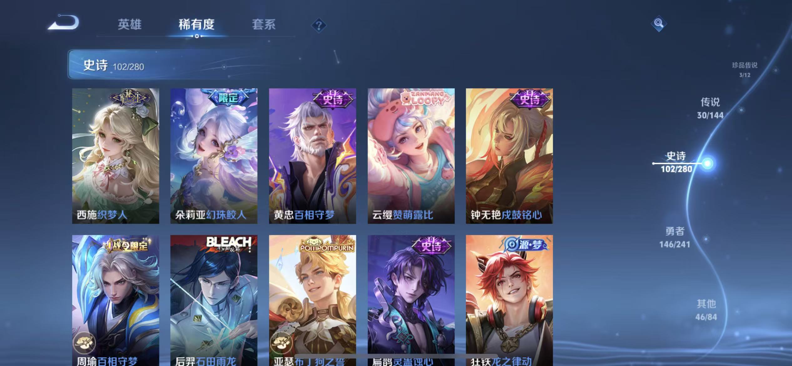 WZLX4346517王者荣耀账号详情图12