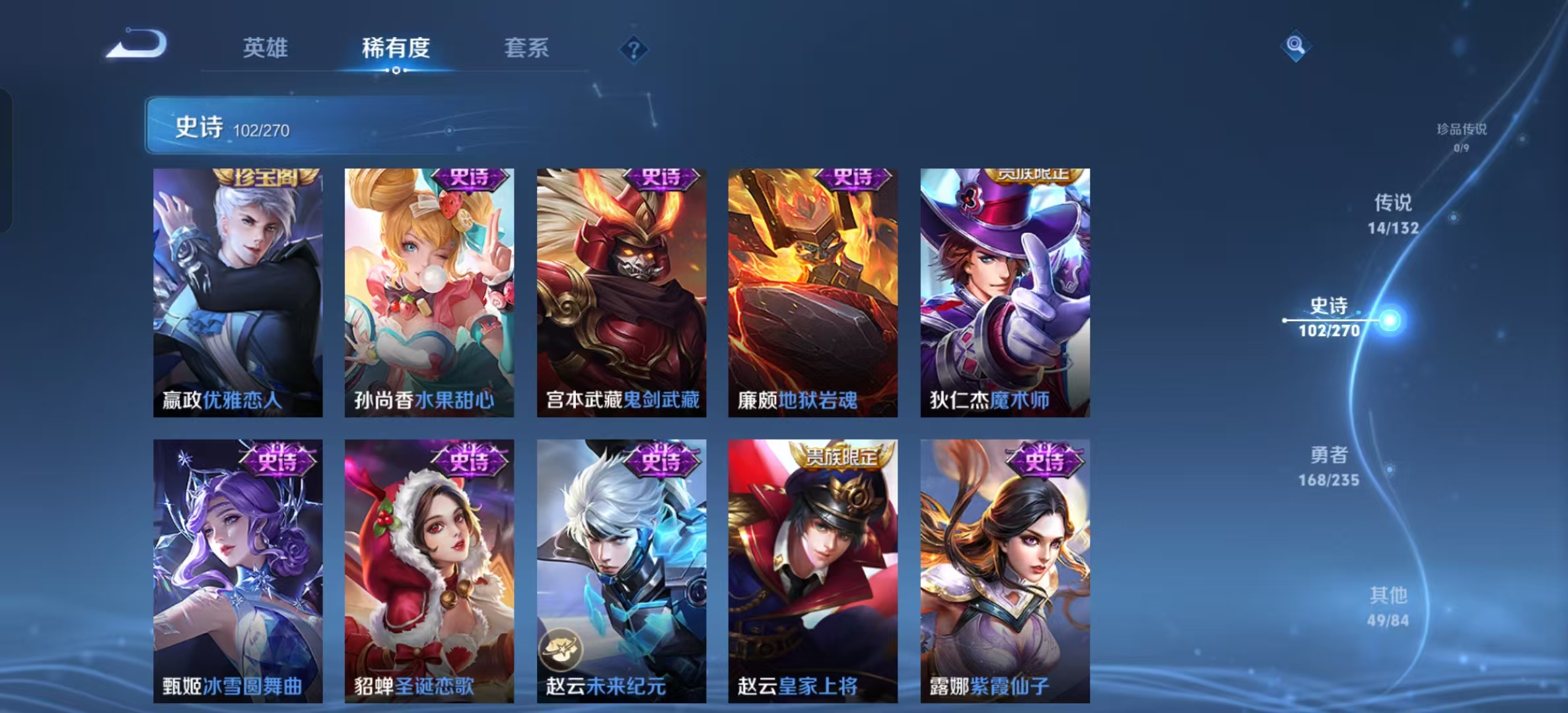 WZLX4345417王者荣耀账号详情图14