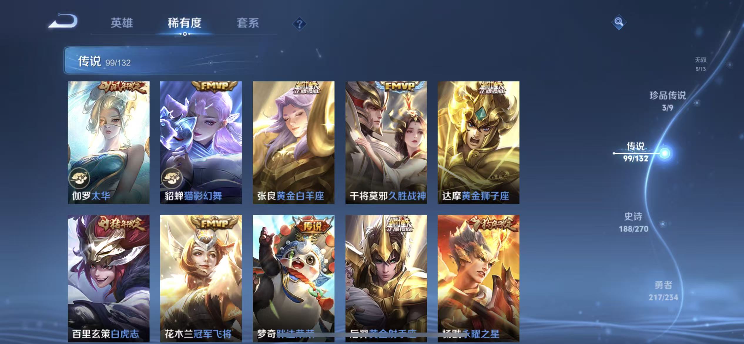 WZLX4345908王者荣耀账号详情图17