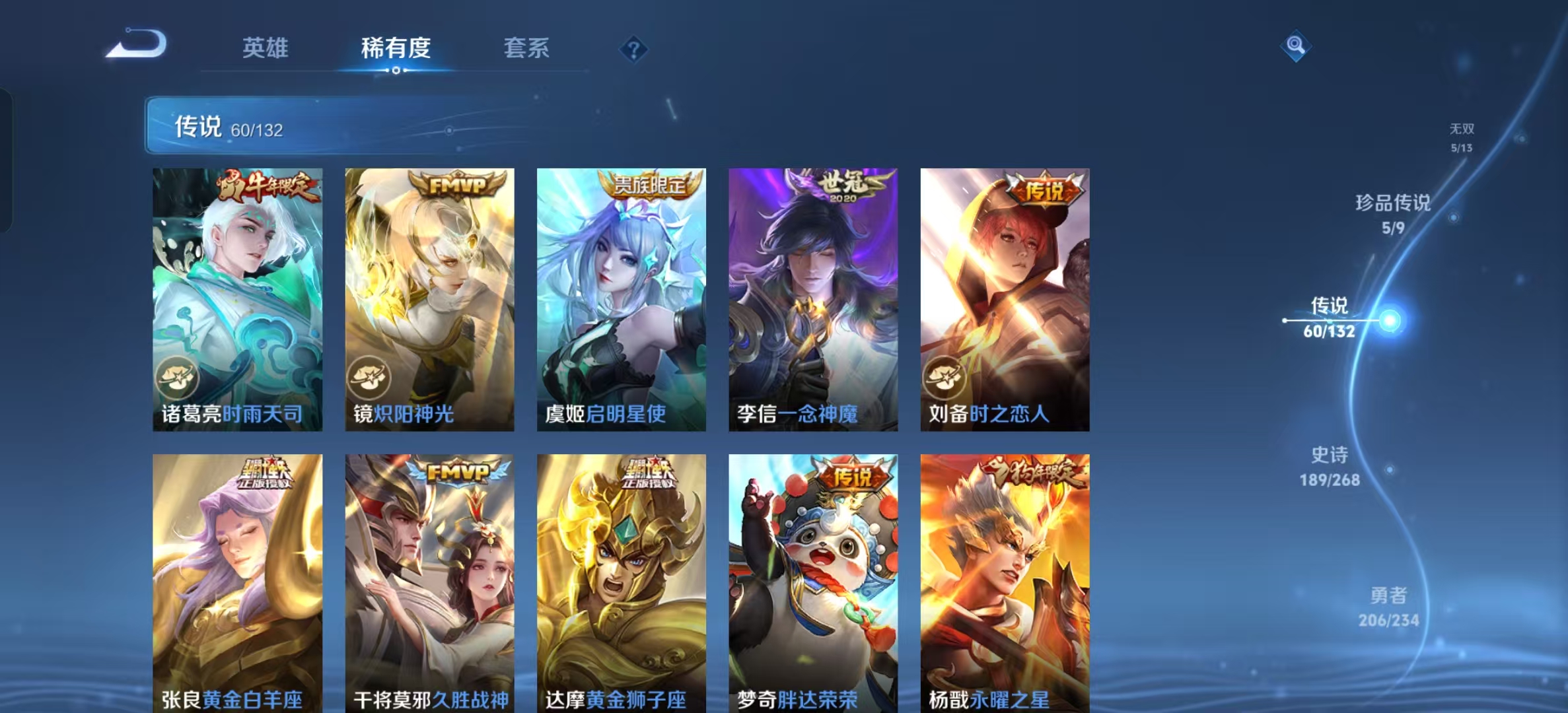 WZLX4345188王者荣耀账号详情图14