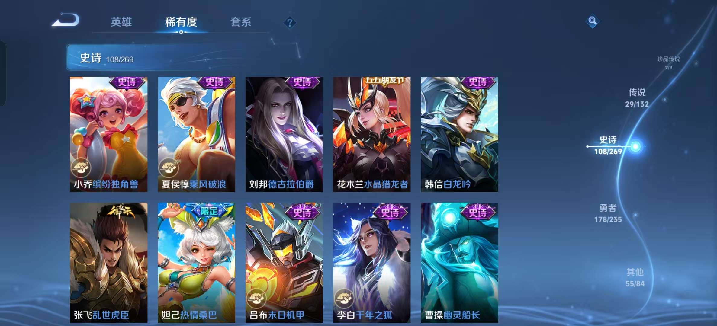 WZLX4346299王者荣耀账号详情图17