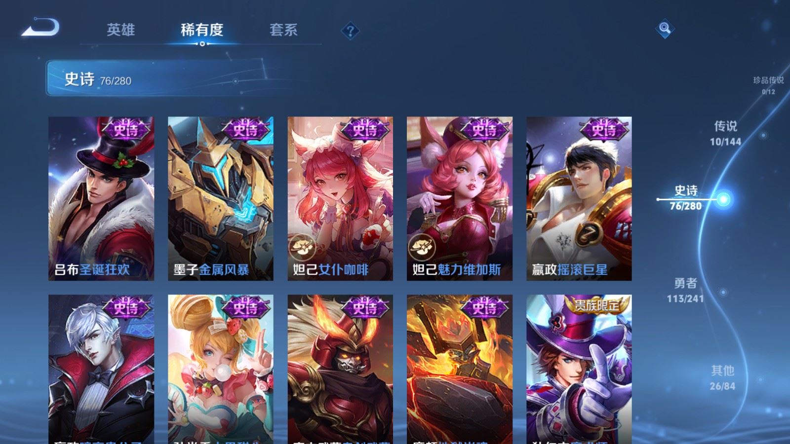 WZCMW4374146王者荣耀账号详情图12 WZCMW4374146王者荣耀账号详情图12
