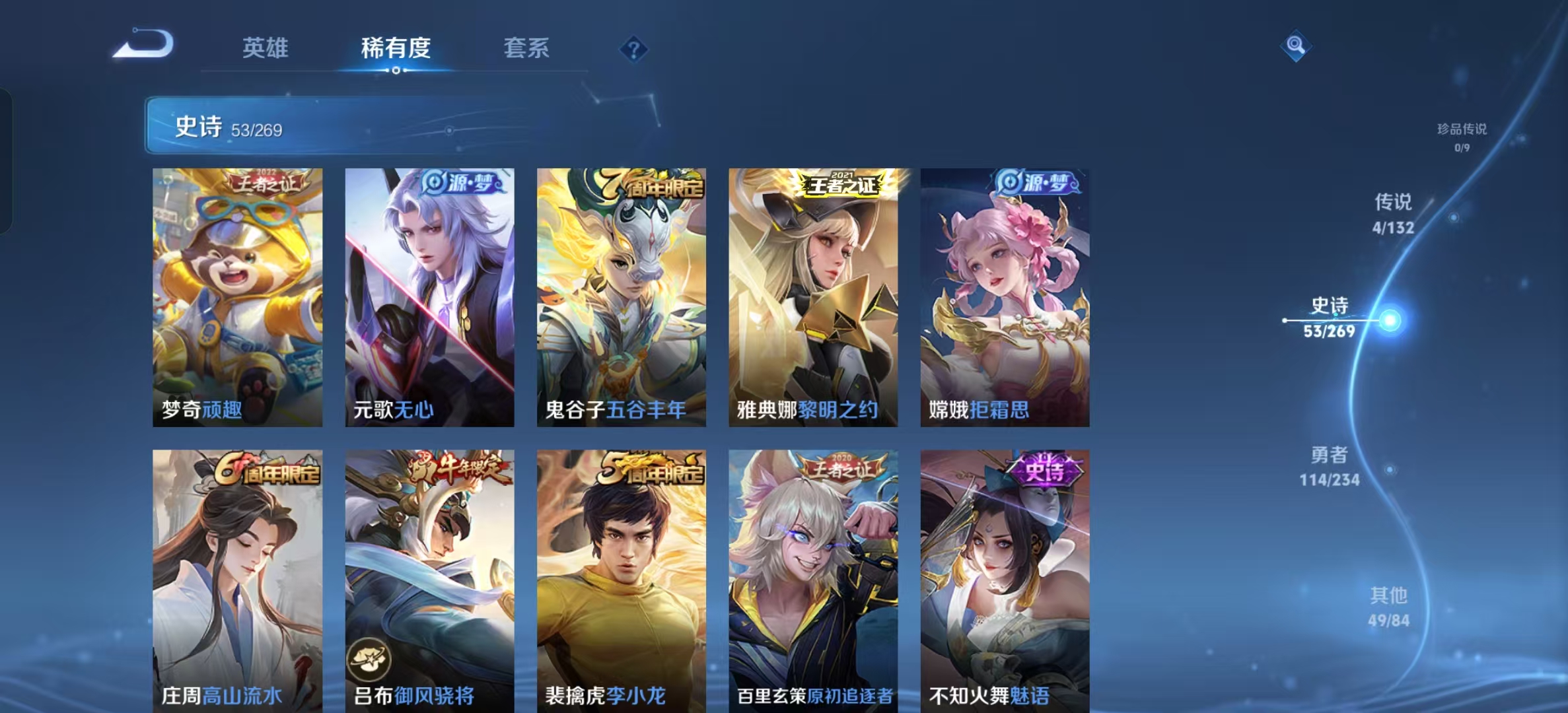 WZLX4345774王者荣耀账号详情图6