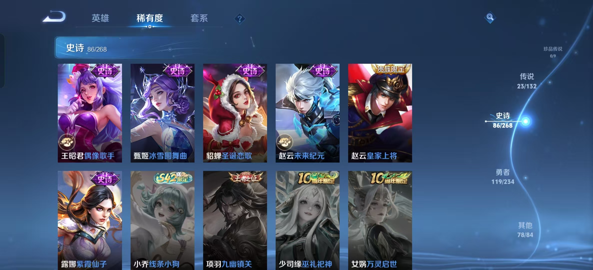 WZLX4345300王者荣耀账号详情图16 WZLX4345300王者荣耀账号详情图16