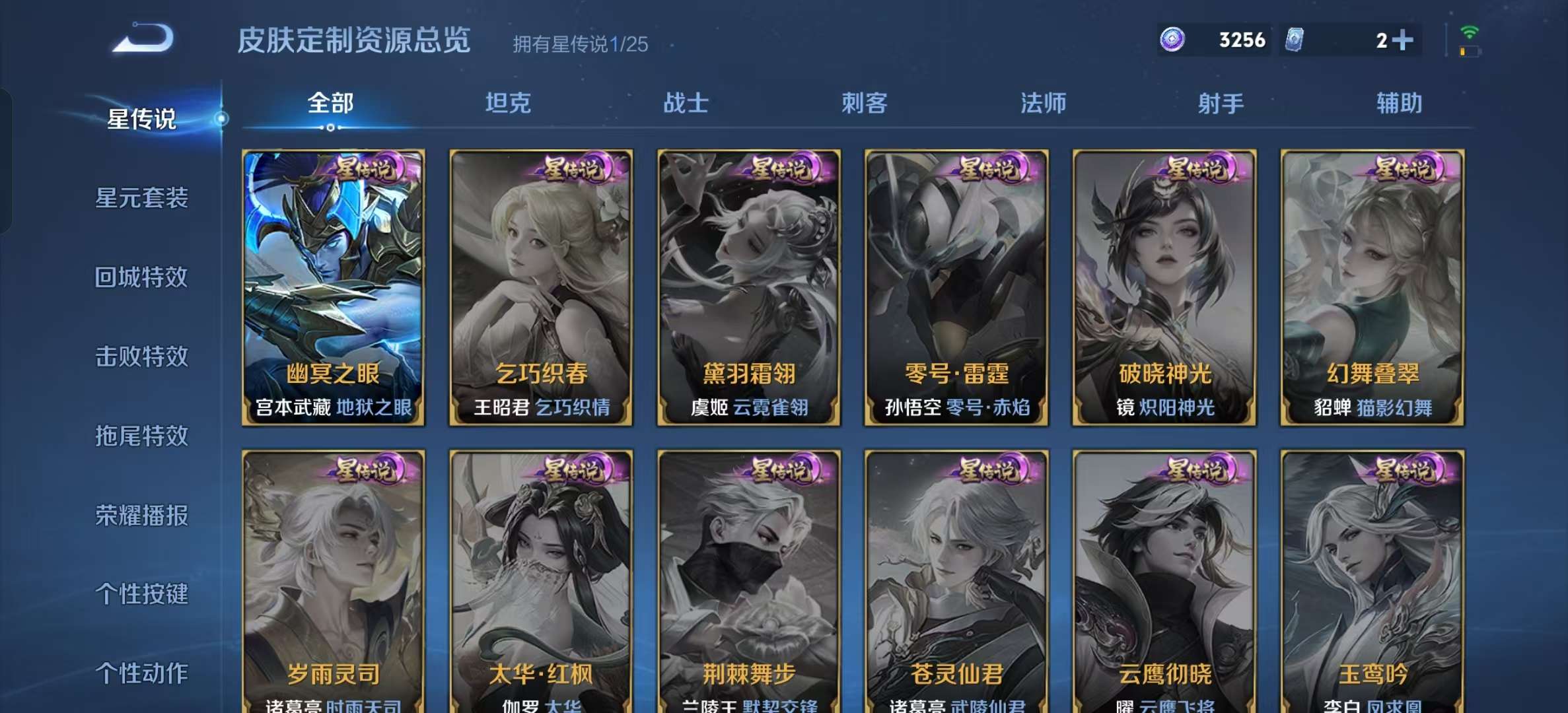 WZLX4346450王者荣耀账号详情图12