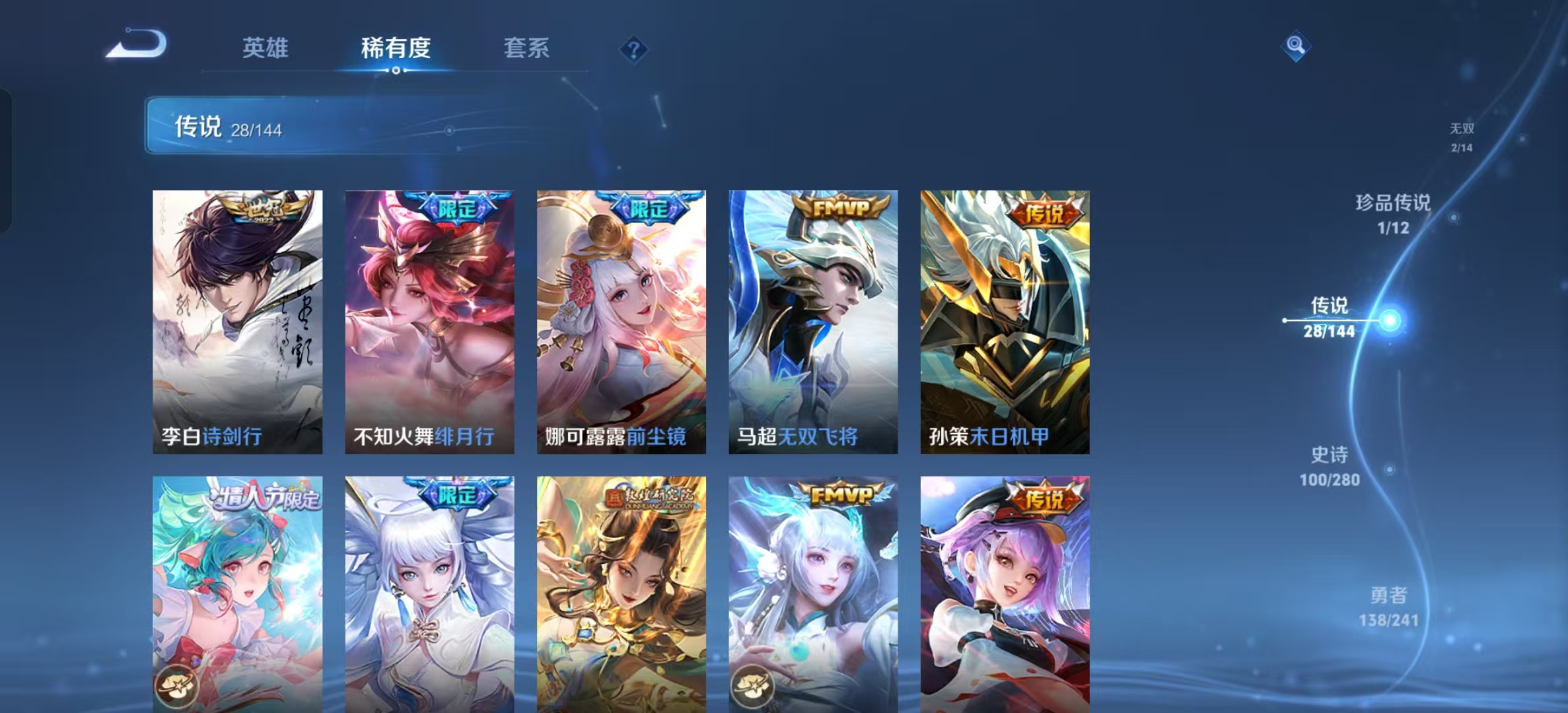 WZLX4345414王者荣耀账号详情图7