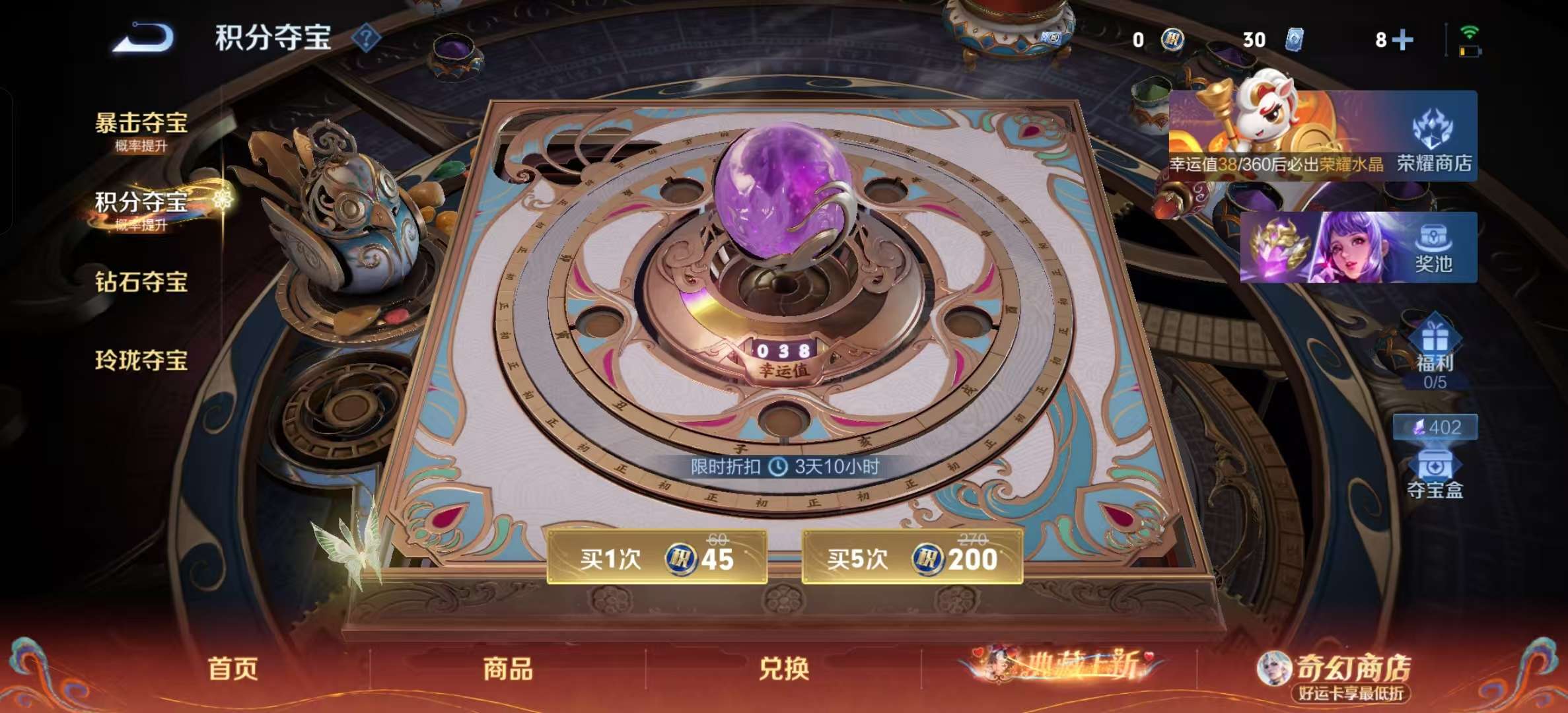 WZLX4346238王者荣耀账号详情图24 WZLX4346238王者荣耀账号详情图24
