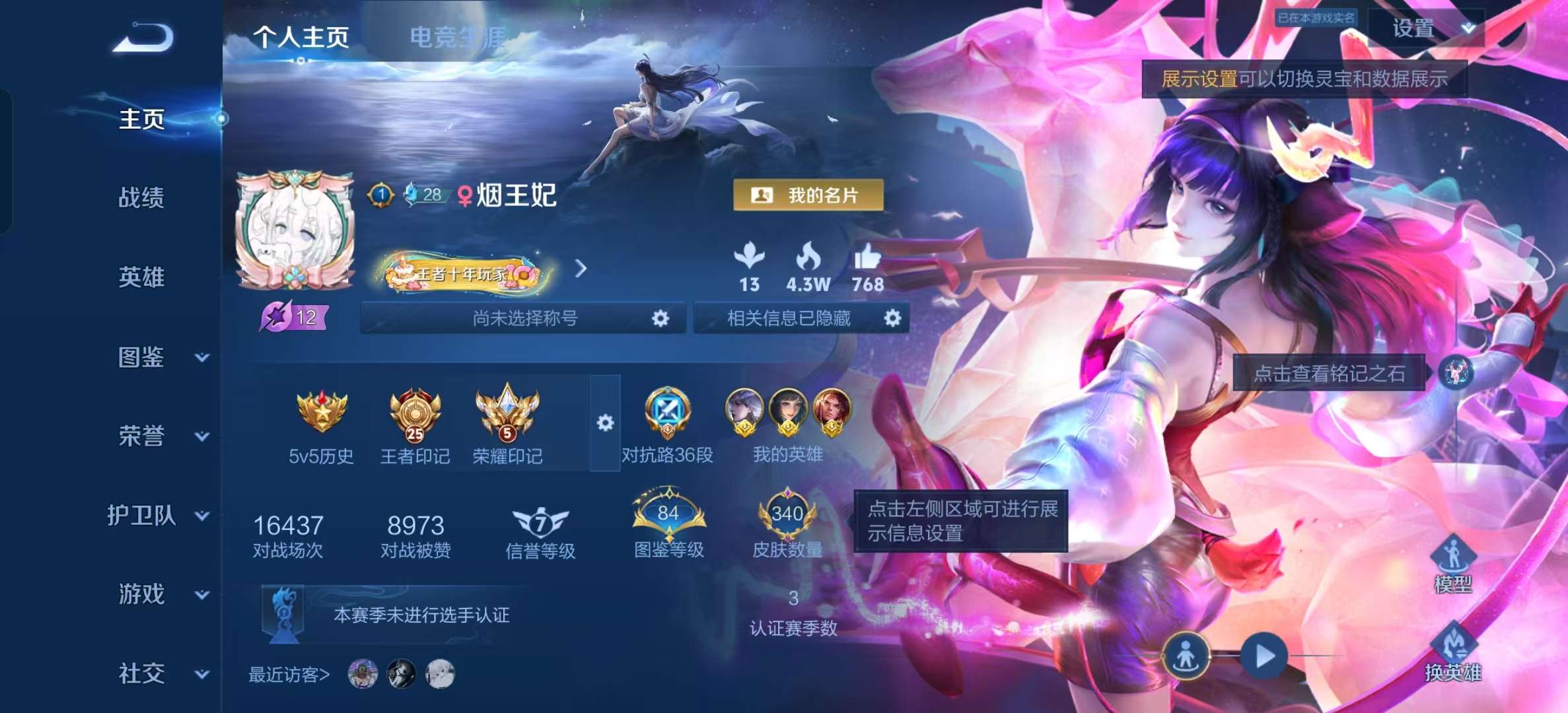 WZLX4345414王者荣耀账号详情图1