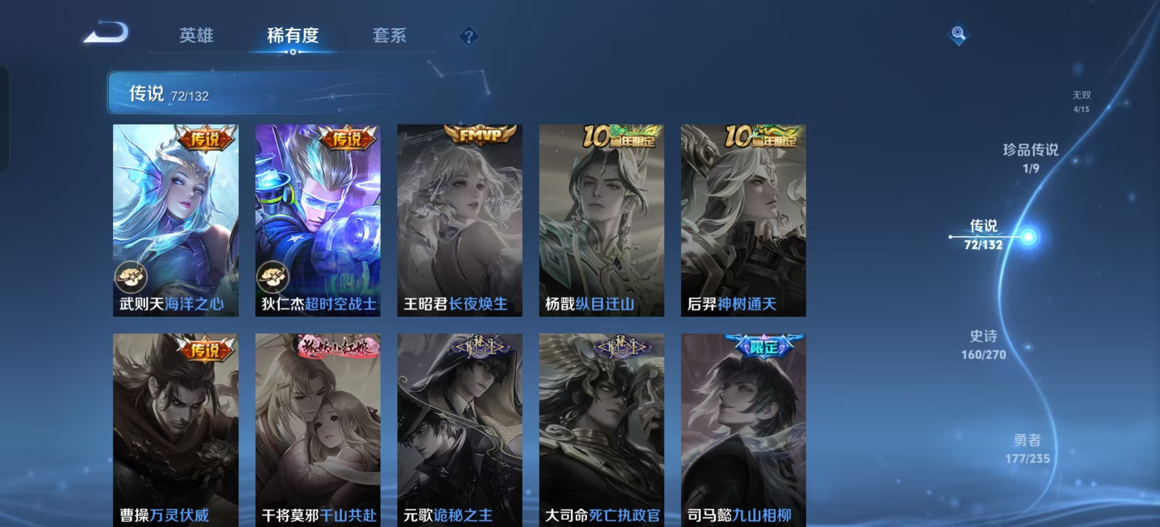 WZLX4346531王者荣耀账号详情图13