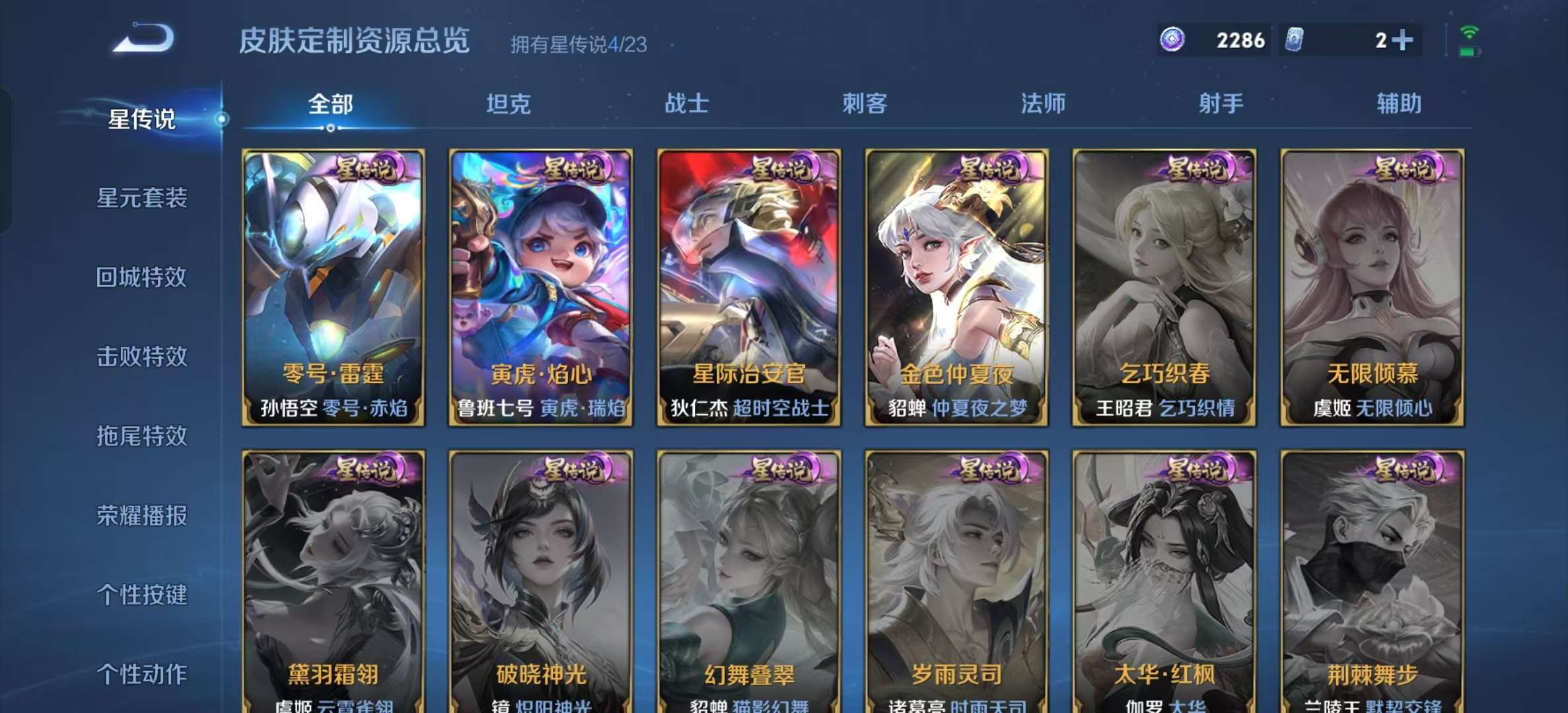 WZLX4345417王者荣耀账号详情图19