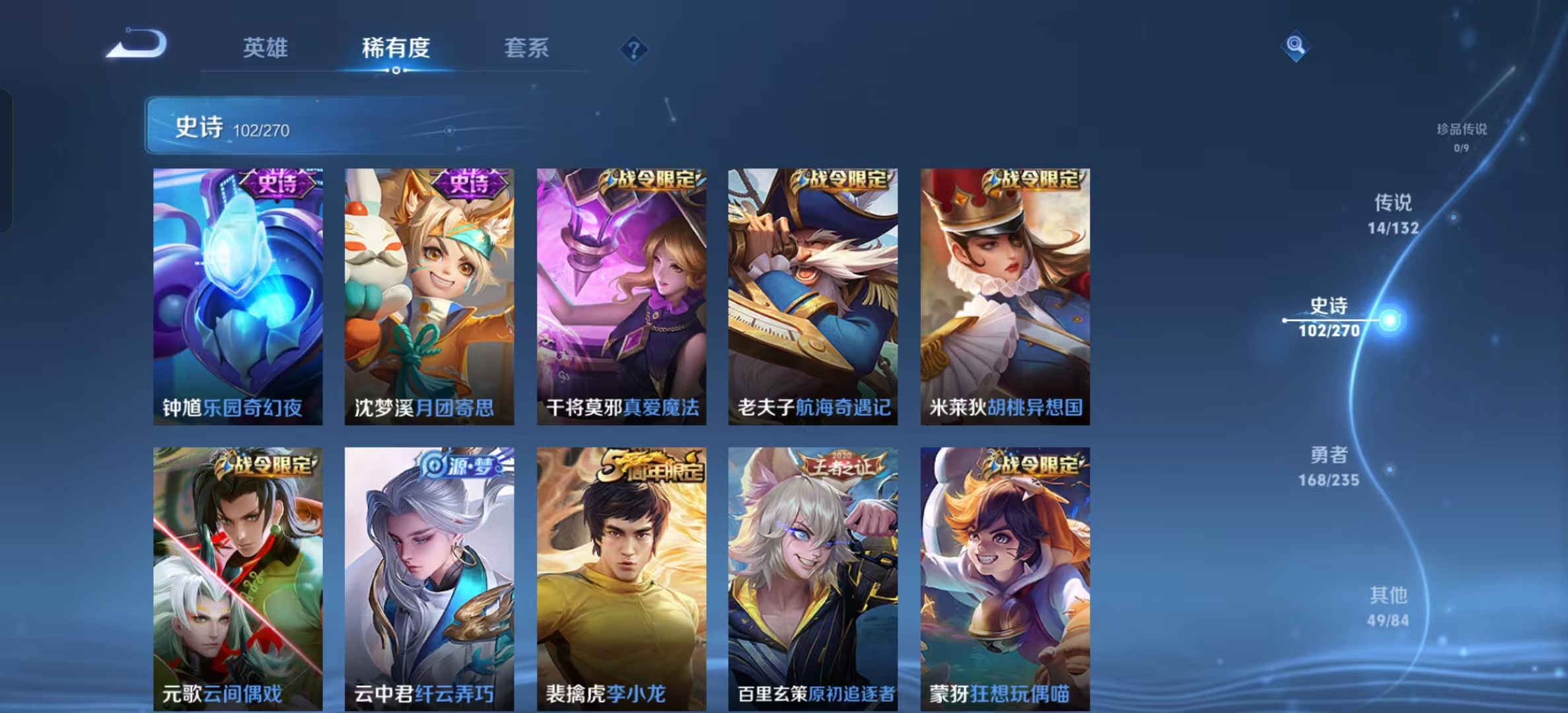 WZLX4345417王者荣耀账号详情图9