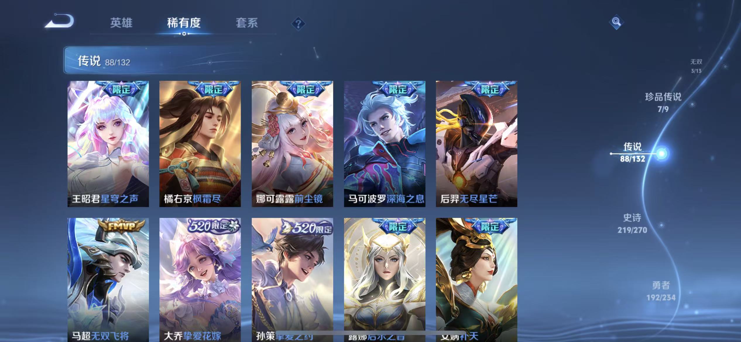 WZLX4345618王者荣耀账号详情图11 WZLX4345618王者荣耀账号详情图11