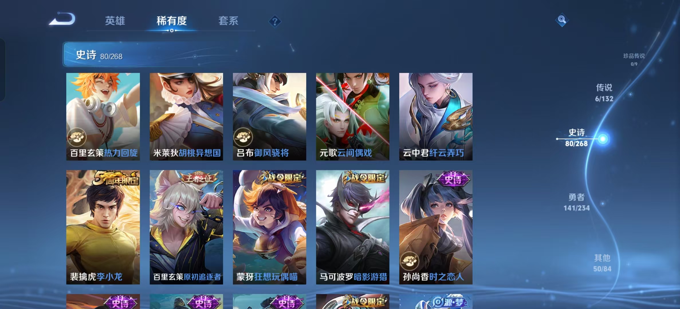 WZLX4345264王者荣耀账号详情图7