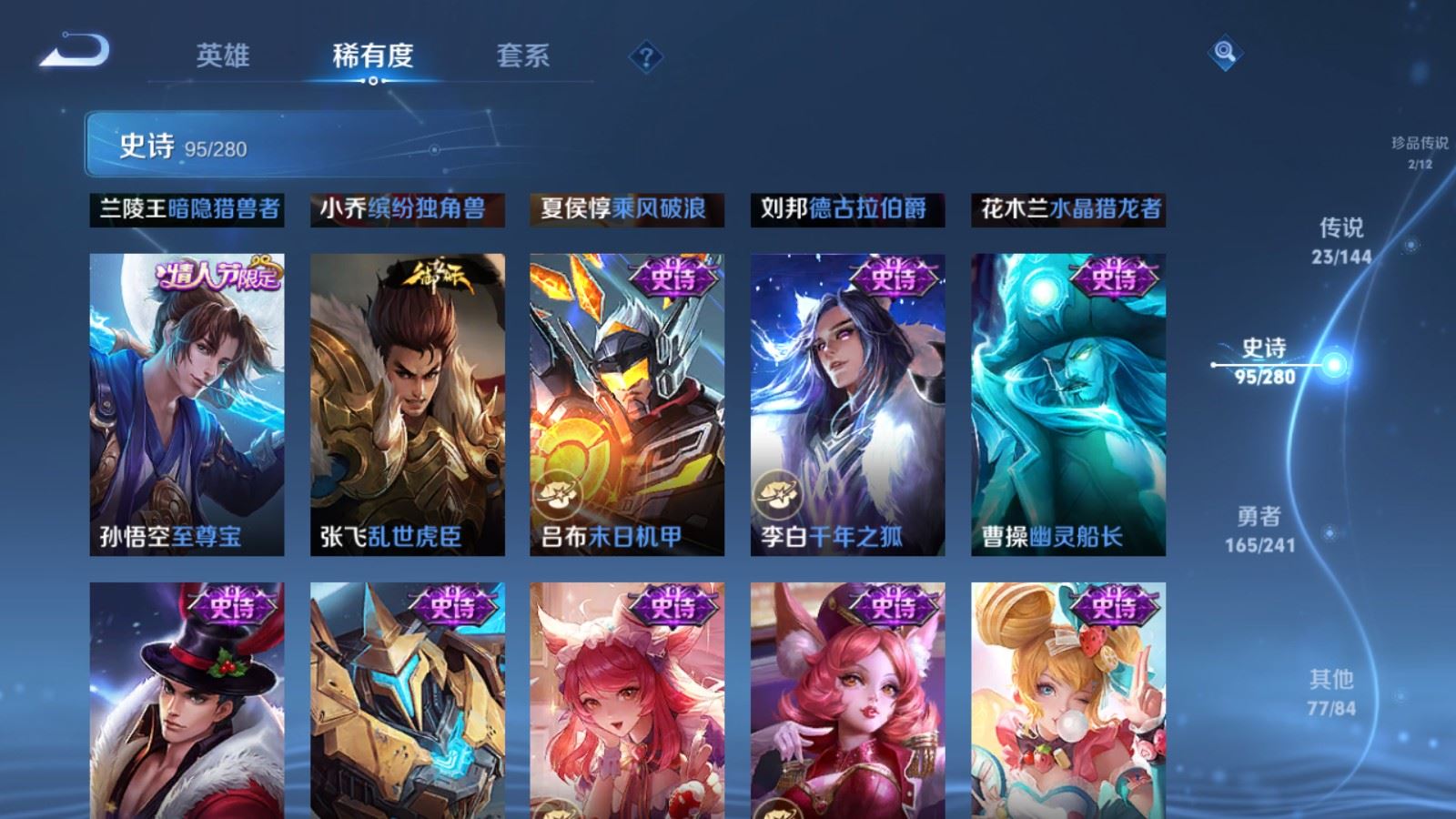 WZCMW4374180王者荣耀账号详情图19 WZCMW4374180王者荣耀账号详情图19
