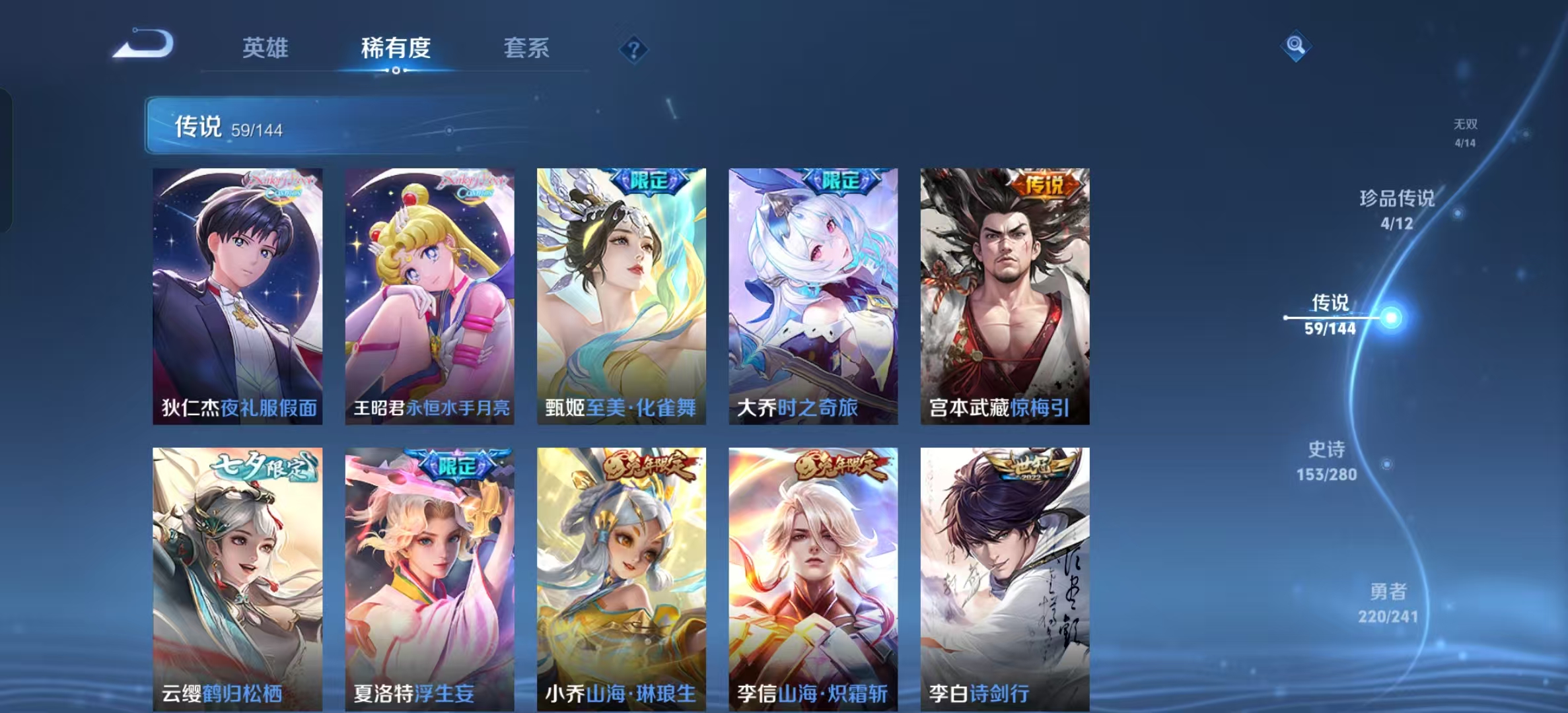 WZLX4345446王者荣耀账号详情图8