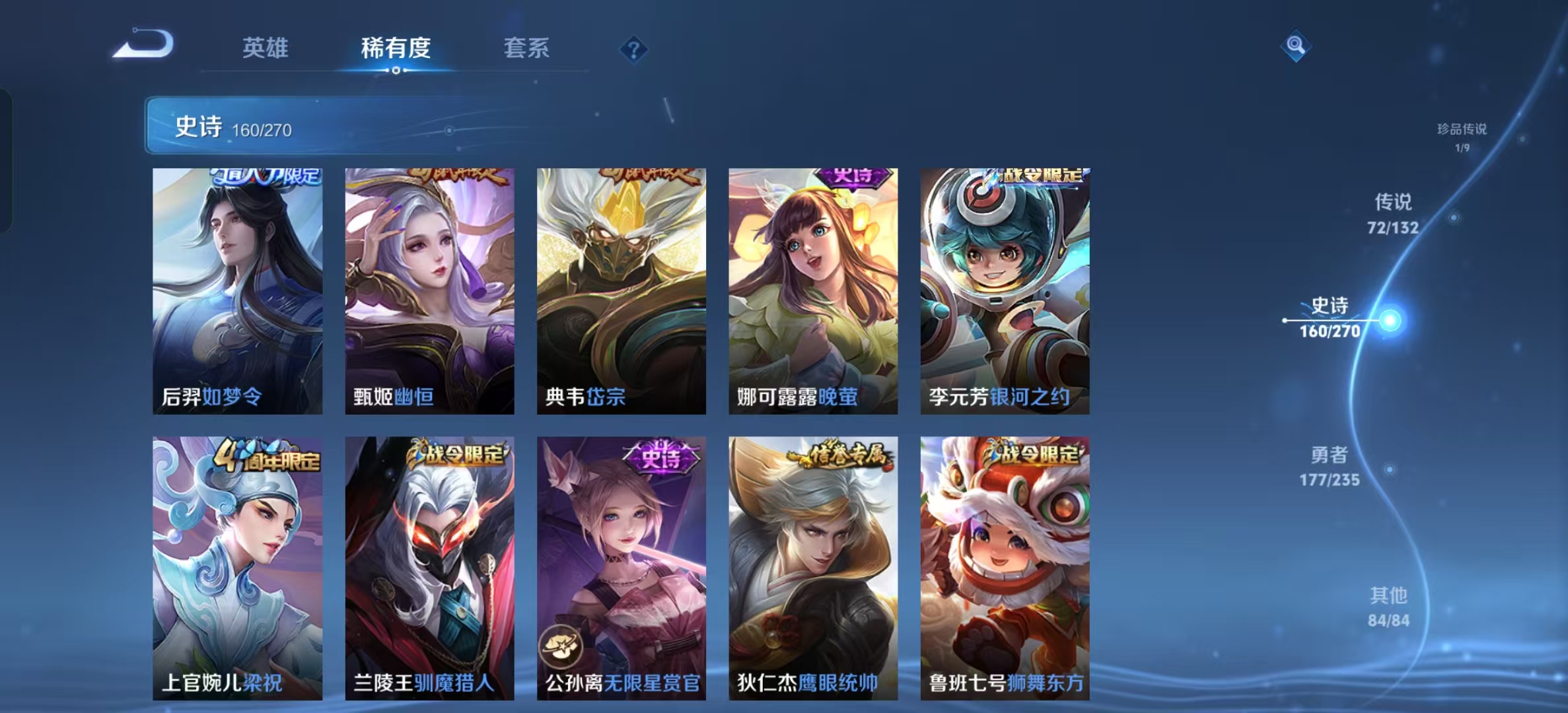 WZLX4346531王者荣耀账号详情图22