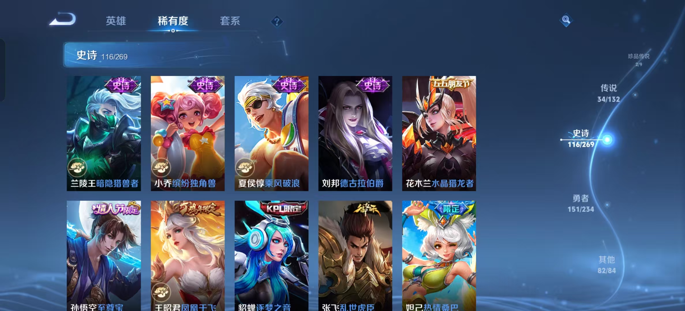 WZLX4345749王者荣耀账号详情图18