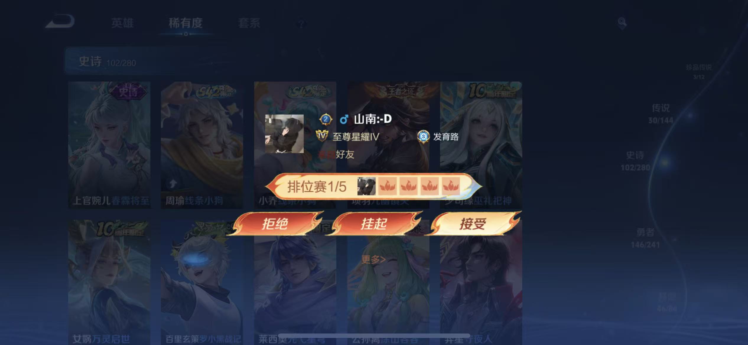 WZLX4346517王者荣耀账号详情图10