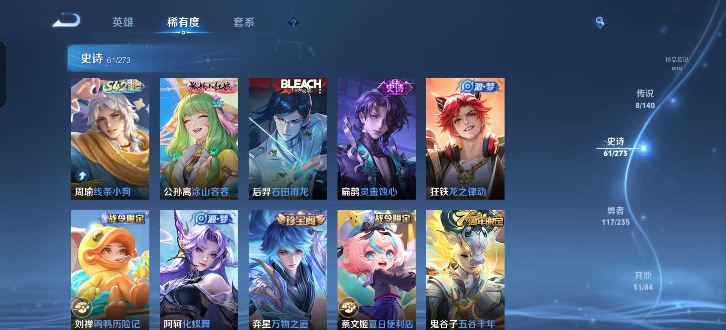 WZLX4345683王者荣耀账号详情图5 WZLX4345683王者荣耀账号详情图5