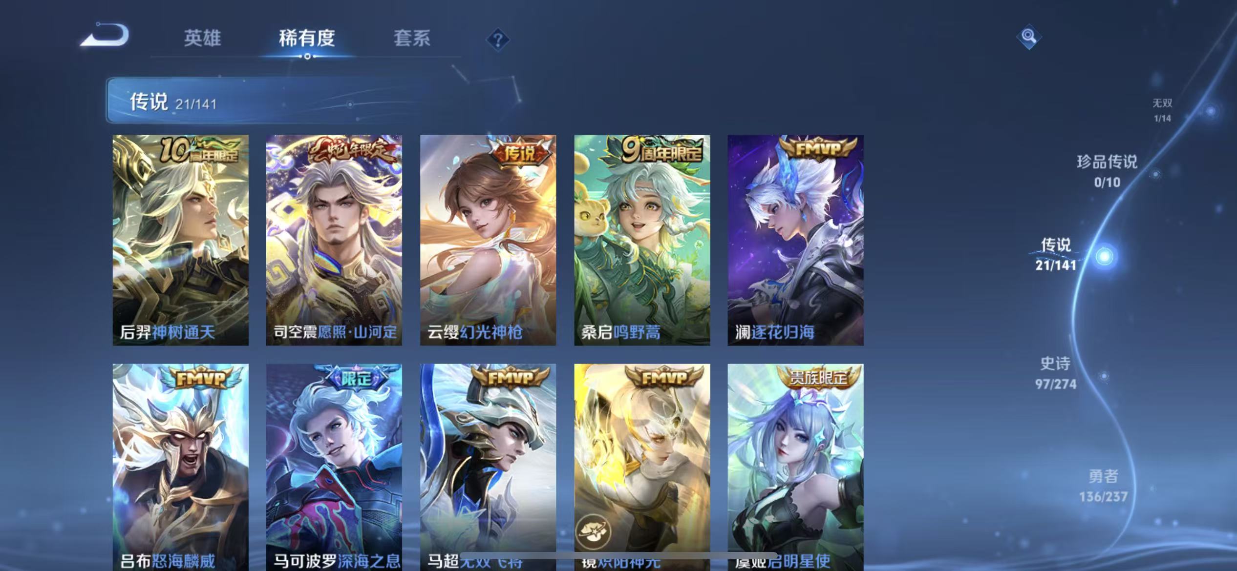 WZLX4346351王者荣耀账号详情图5
