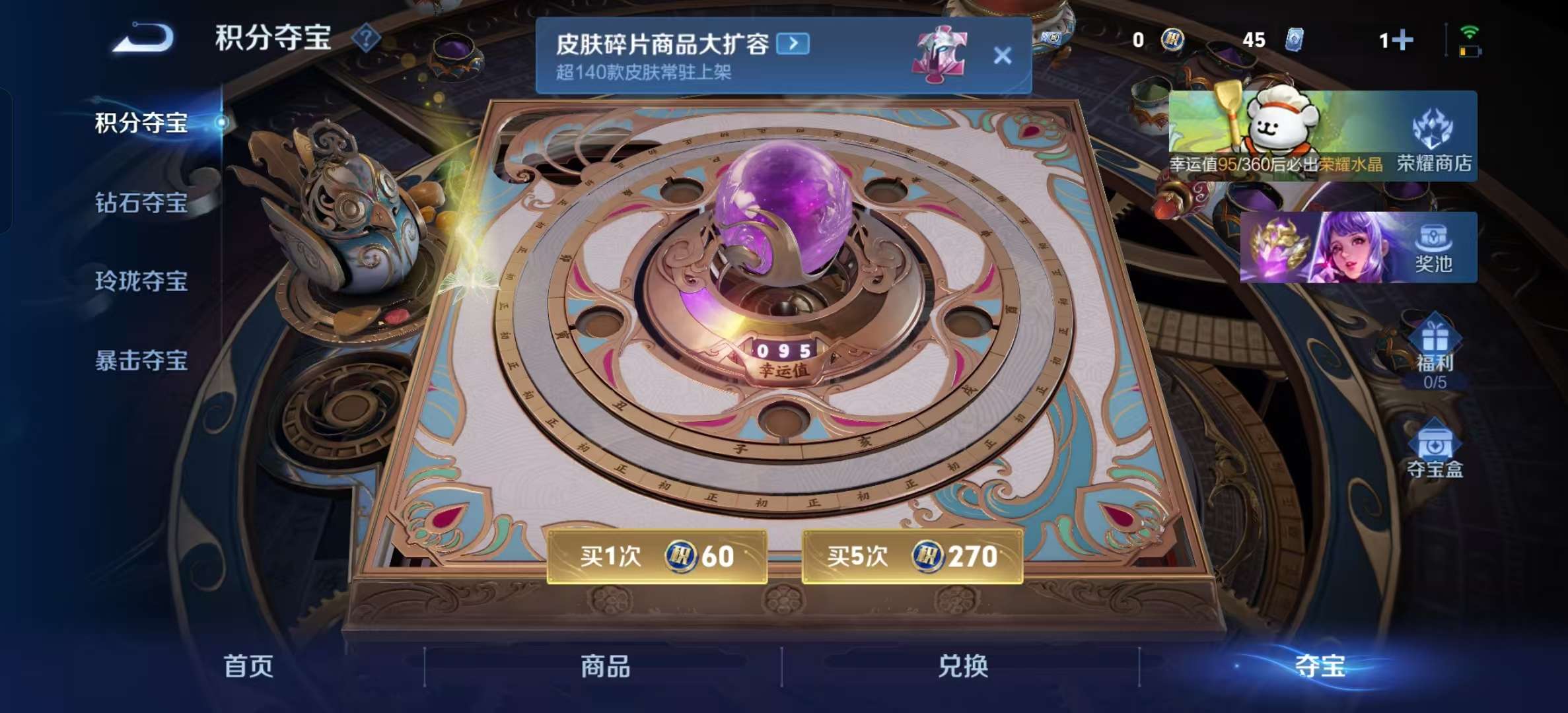 WZLX4345678王者荣耀账号详情图14