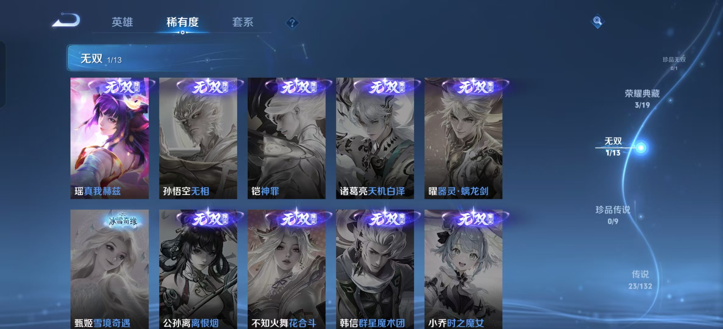 WZLX4345300王者荣耀账号详情图4 WZLX4345300王者荣耀账号详情图4