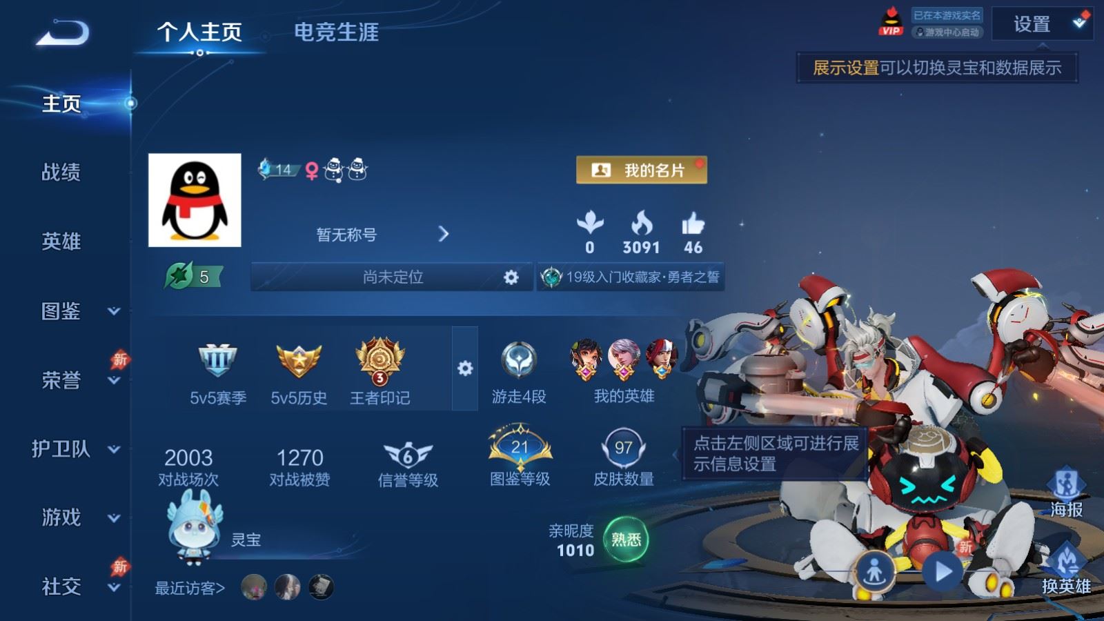 WZCMW4374010王者荣耀账号详情图1 WZCMW4374010王者荣耀账号详情图1