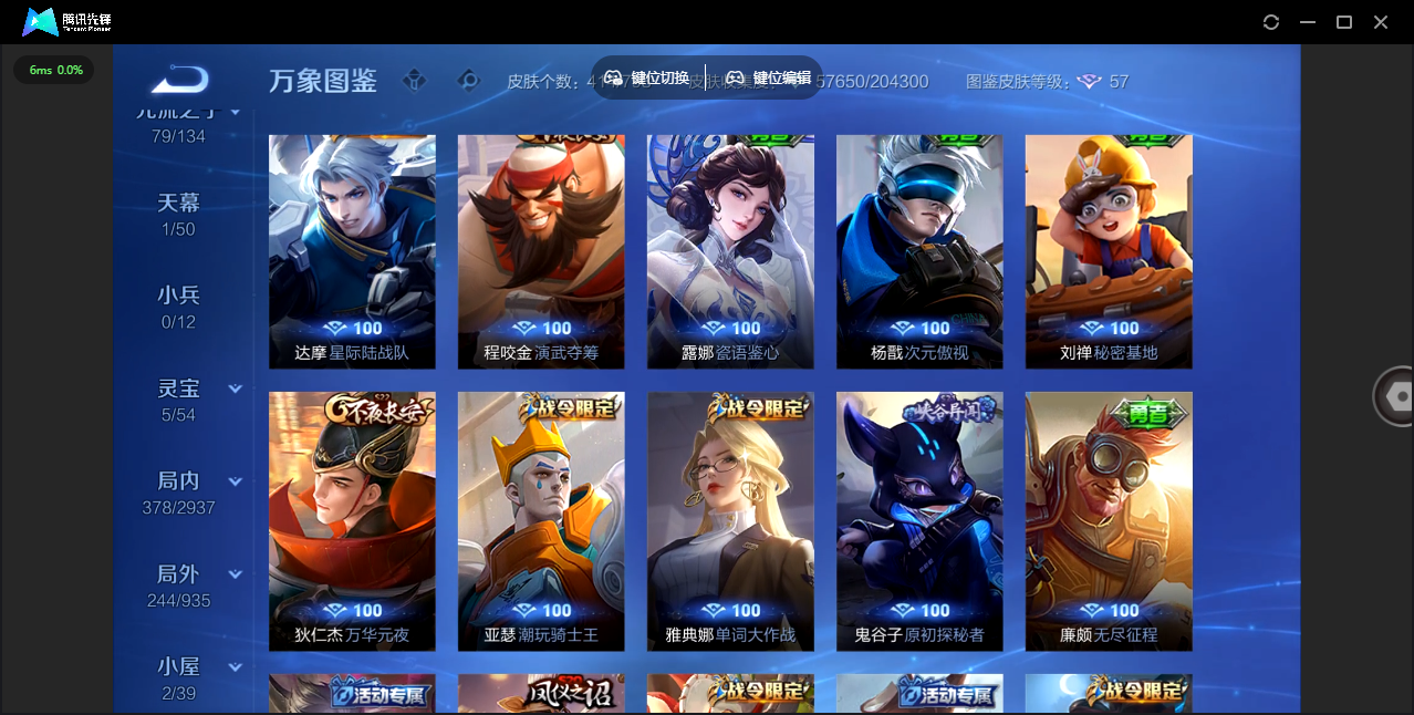 WZLX4408142王者荣耀账号详情图28 WZLX4408142王者荣耀账号详情图28