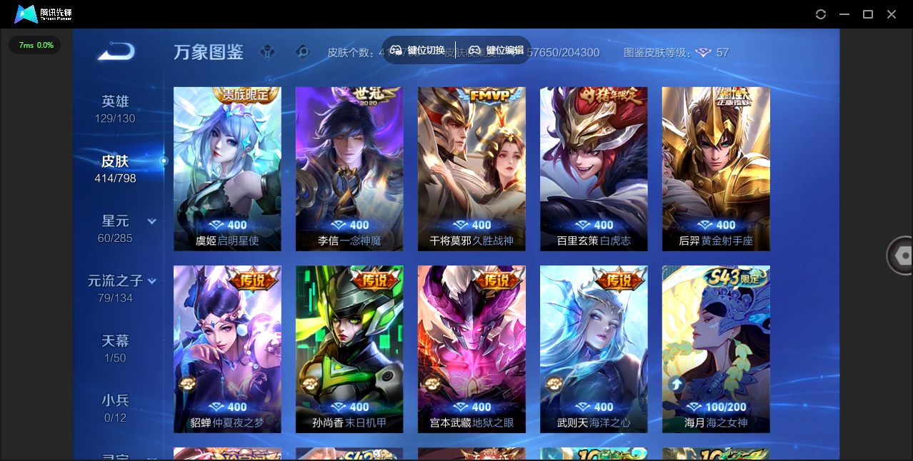 WZLX4408142王者荣耀账号详情图7 WZLX4408142王者荣耀账号详情图7