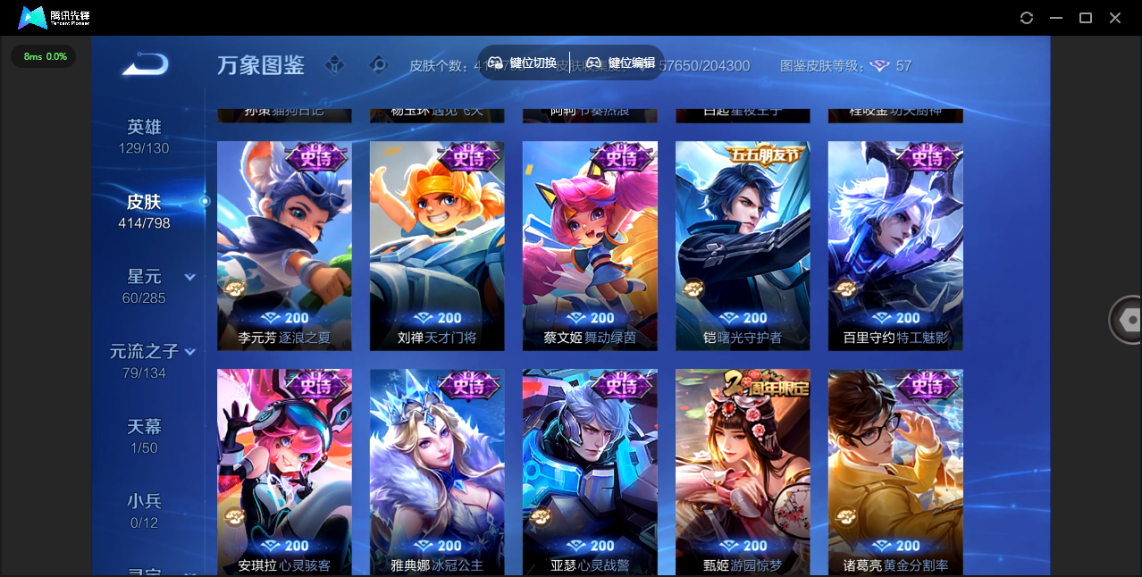 WZLX4408142王者荣耀账号详情图15 WZLX4408142王者荣耀账号详情图15