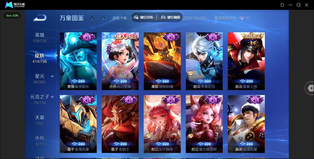 WZLX4408142王者荣耀账号详情图17 WZLX4408142王者荣耀账号详情图17