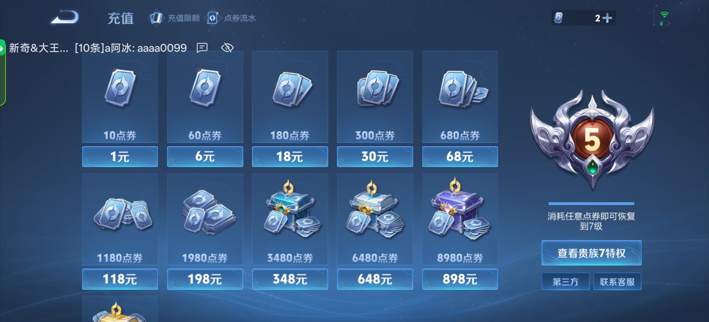 WZLX4407571王者荣耀账号详情图14 WZLX4407571王者荣耀账号详情图14