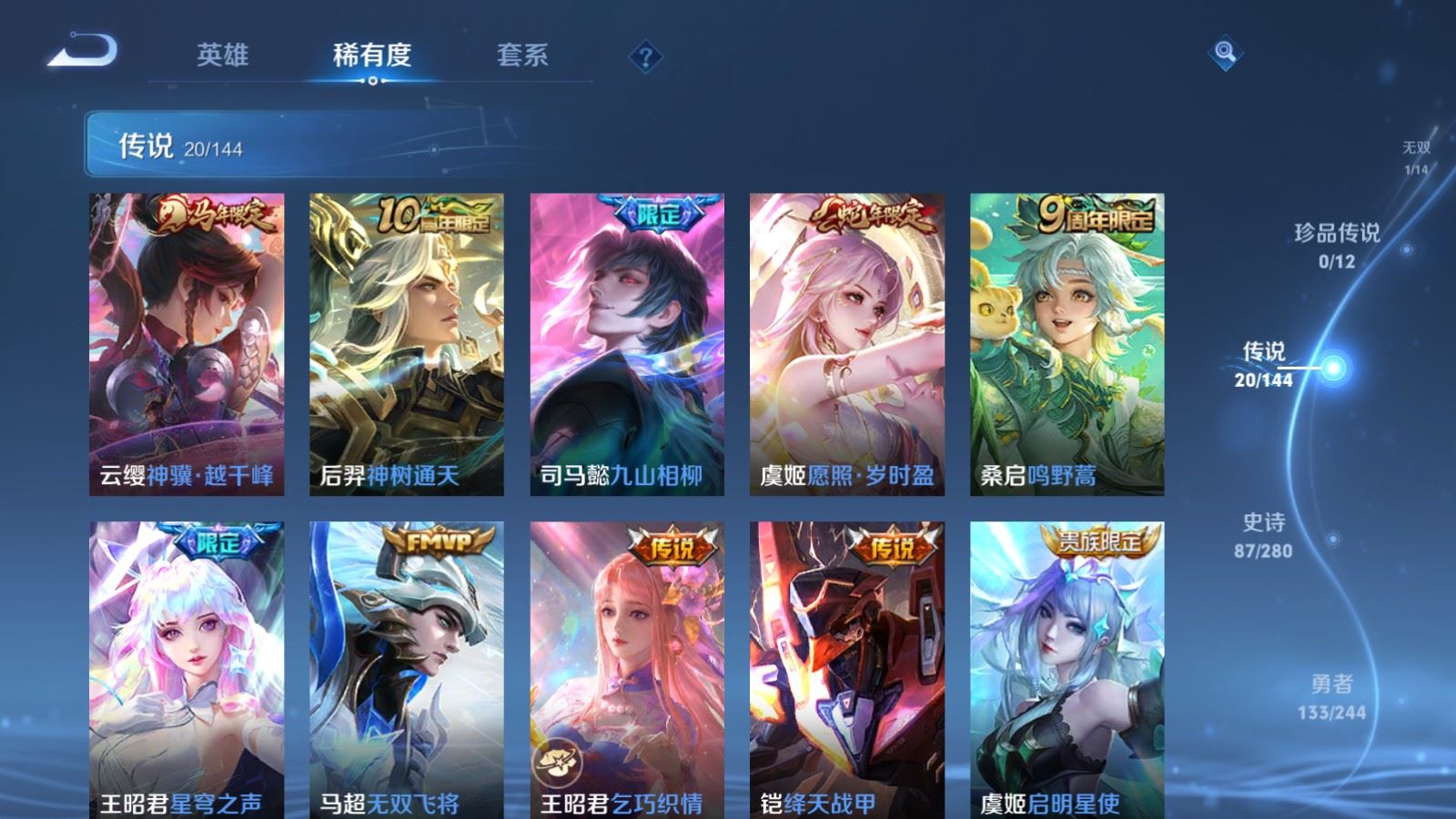 WZLX4448109王者荣耀账号详情图7 WZLX4448109王者荣耀账号详情图7