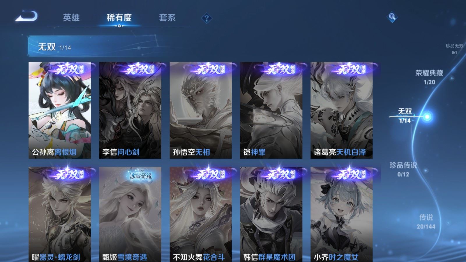 WZLX4448109王者荣耀账号详情图6 WZLX4448109王者荣耀账号详情图6