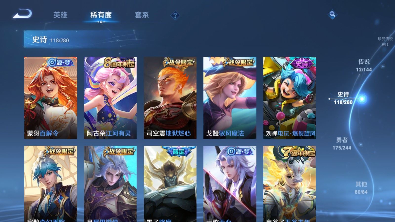 WZLX4448107王者荣耀账号详情图10 WZLX4448107王者荣耀账号详情图10