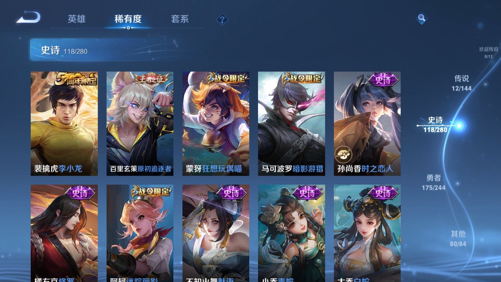 WZLX4448107王者荣耀账号详情图13 WZLX4448107王者荣耀账号详情图13