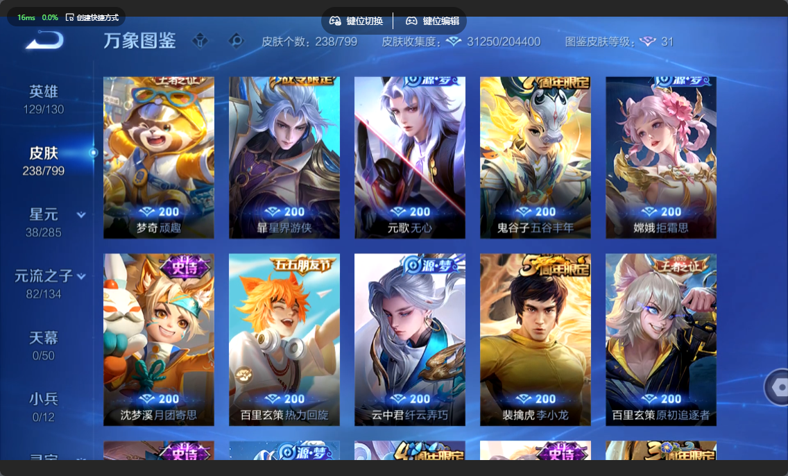 WZLX4456340王者荣耀账号详情图6 WZLX4456340王者荣耀账号详情图6